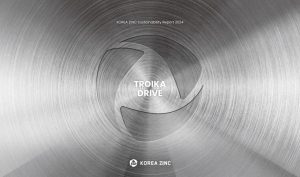 금속 5 고려아연