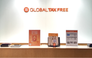 금융 4 글로벌텍스프리