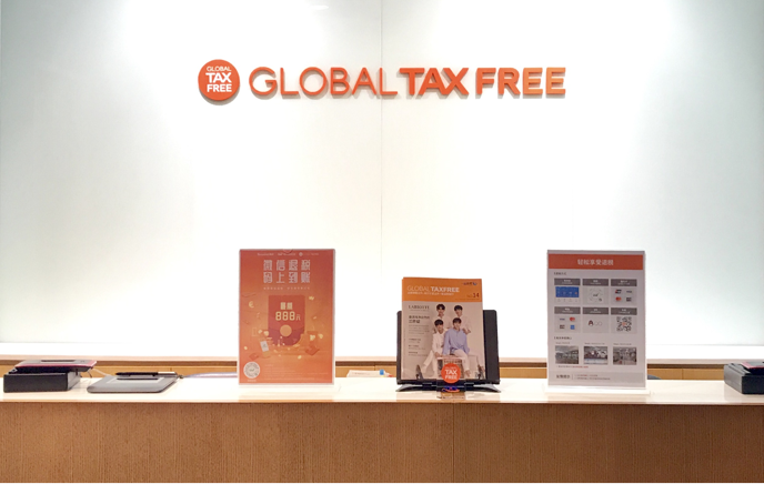 글로벌텍스프리