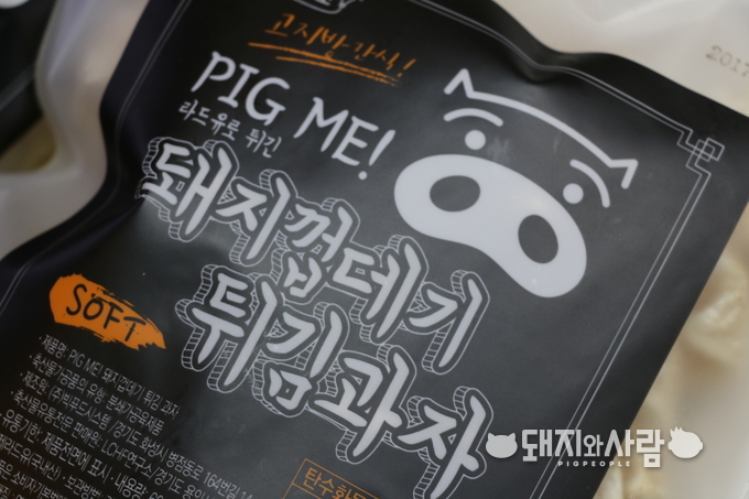 {출처: 돼지와 사람} 국내산 돈육껍데기로 만든 돼지껍데기 튀김과자