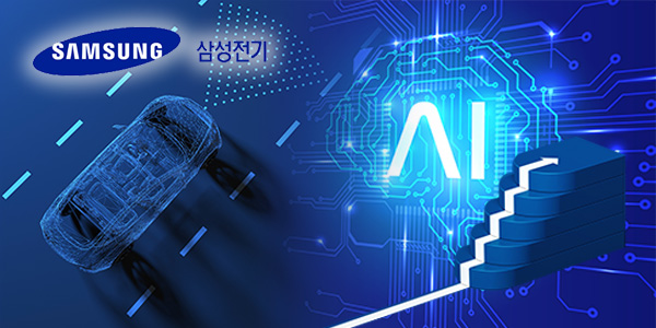 1973년 창립된 삼성 그룹의 전자부품 전문 기업