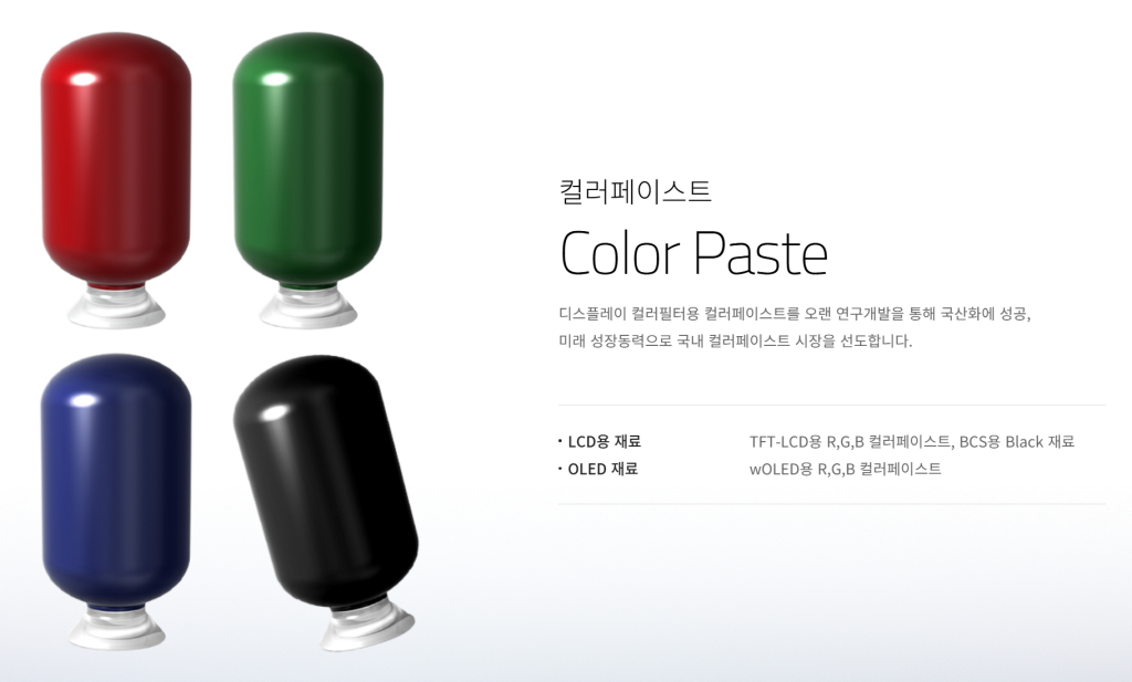 이엔에프테크놀로지