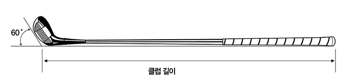 골프 드리이버 샤프트 클럽 길이
