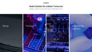 전기•전자 1 하나마이크론