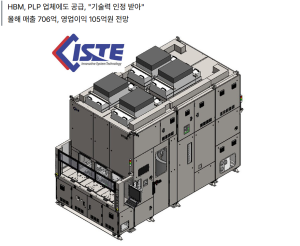 전기•전자 3 아이에스티이