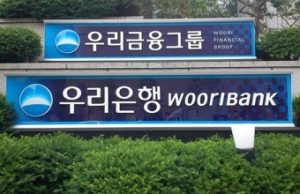 우리금융지주