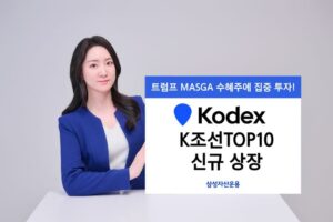 ETF 분석 1 KODEX K조선TOP10