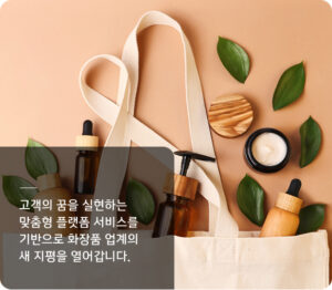 화학 3 한국콜마